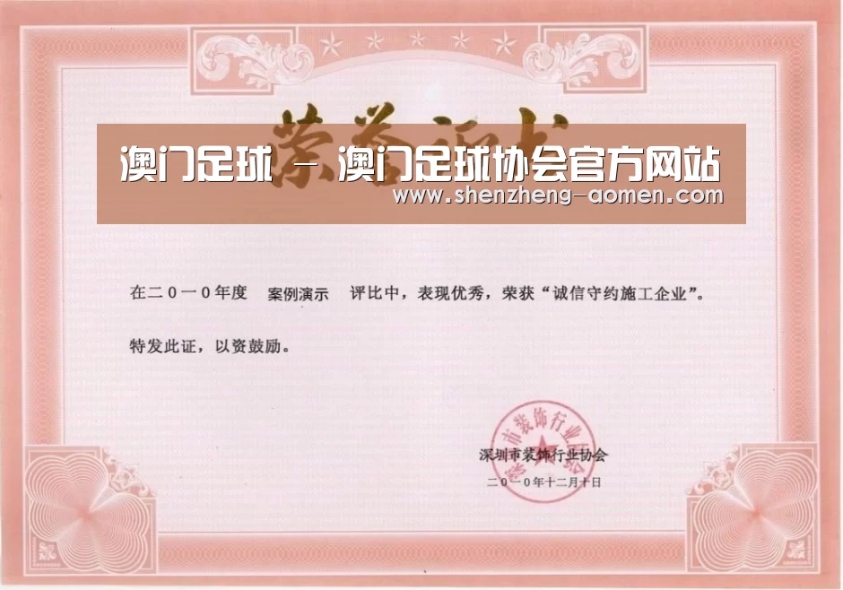 荣誉证书二