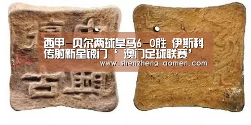  澳门体育